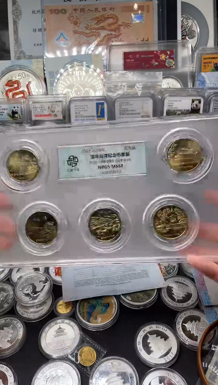 【闪购商品】铜宝岛台湾纪念套装 68分