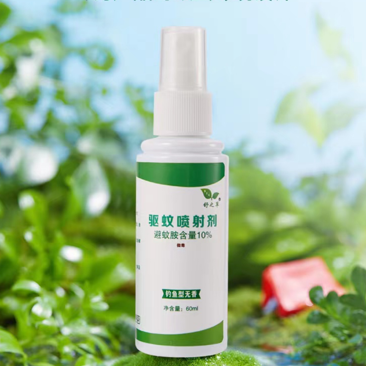 钓鱼防蚊液 含避蚊胺10%户外防蚊子 无香夏季驱蚊液 蚊虫叮咬 