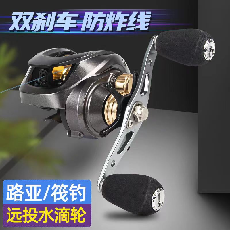 路亚水滴轮远投防炸线高速比离心磁力三杀车水滴轮