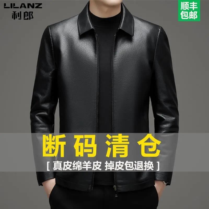 特价利郎皮皮衣高端男士秋冬绵羊皮时尚休闲中年皮夹克加绒加厚外