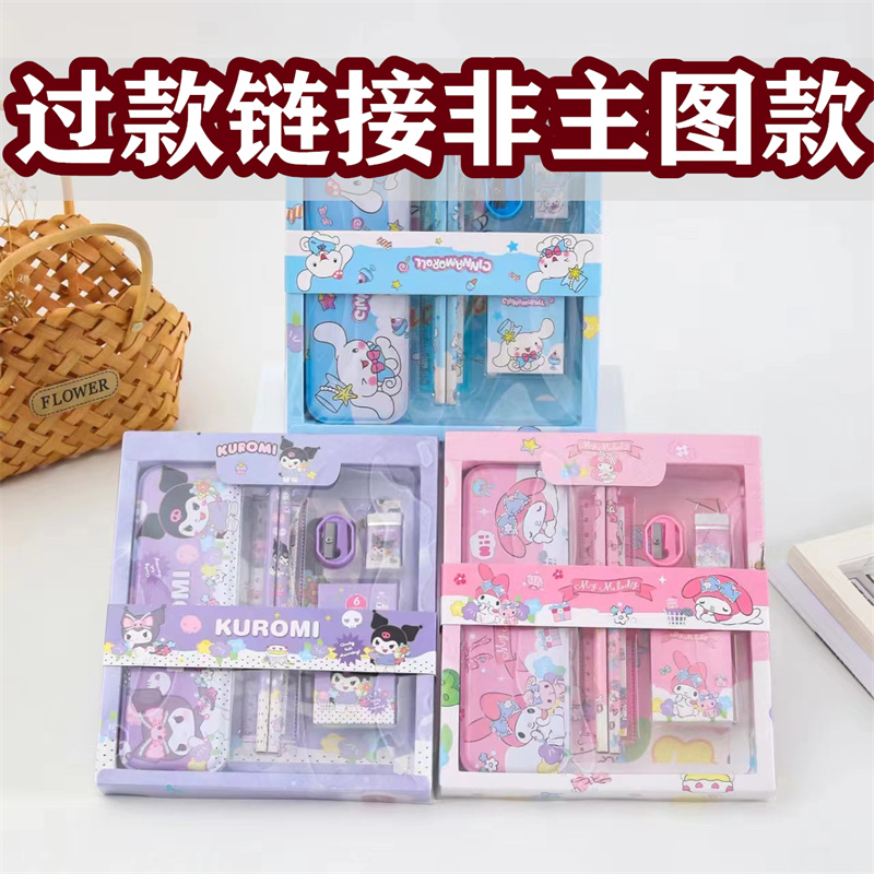 8号好朋友文具礼盒套装