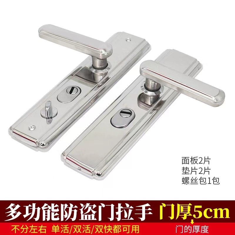 (拍1发6)镜面不锈钢多功能防盗门拉手