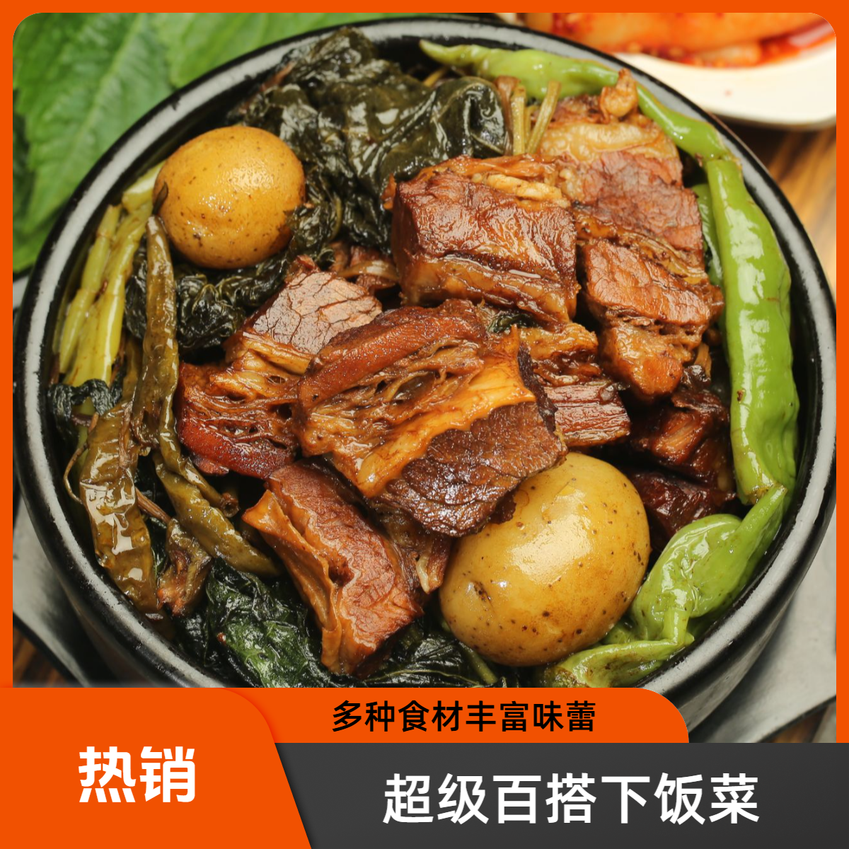 金宸家朝鲜族酱牛肉咸菜