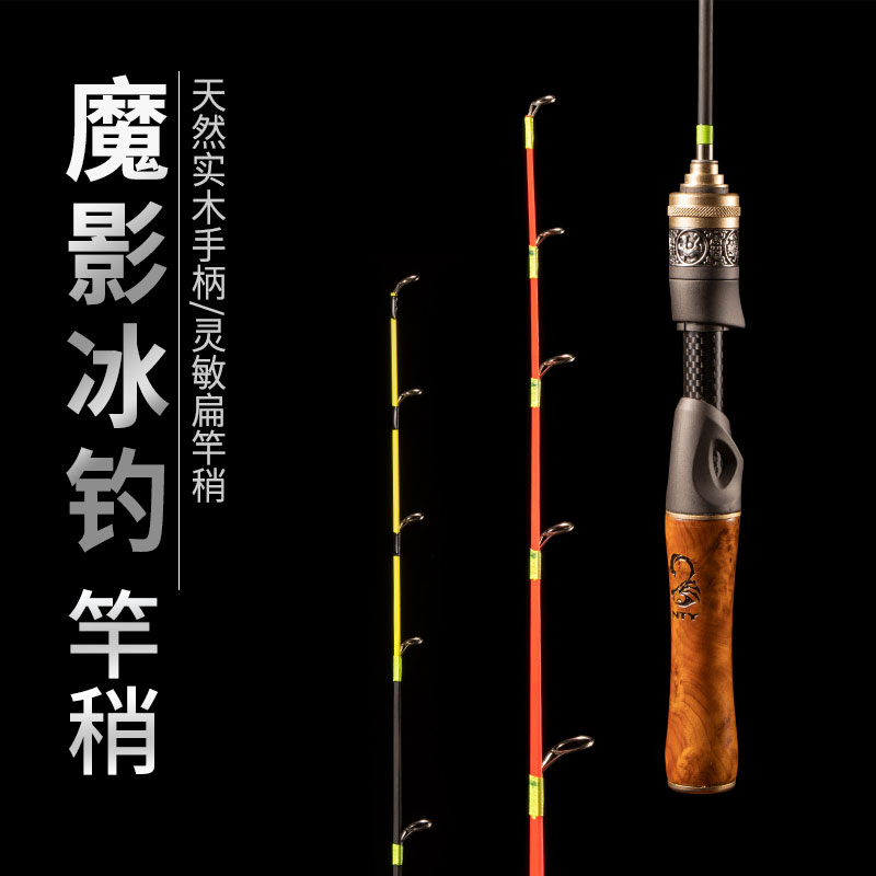 猎魔人<冰钓竿竿稍>单独竿稍链接软超短便携玻纤实心软稍小筏竿短