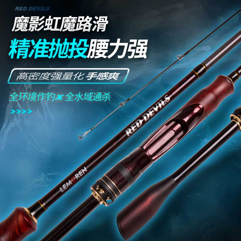 猎魔人<虹魔路滑L+>快调路亚竿滑漂竿快调大导环实直柄竿渔杆