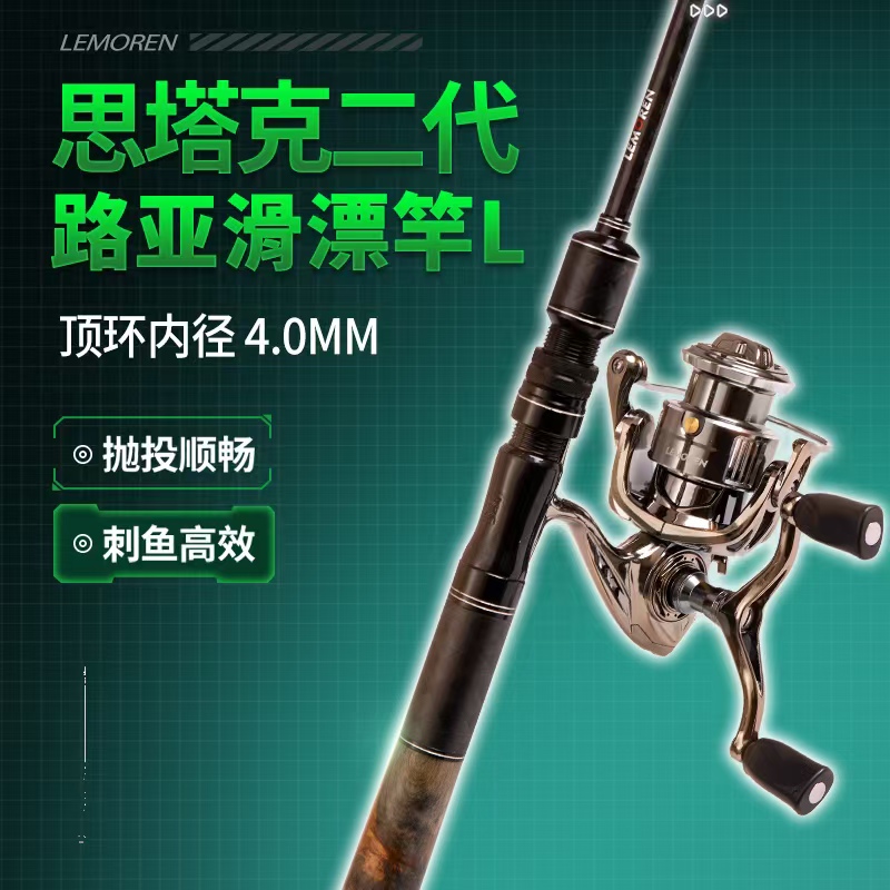 猎魔人思塔克路滑二代（路亚路滑）鲫鱼鲤鱼草鱼翘嘴鲈鱼鳜鱼鲶