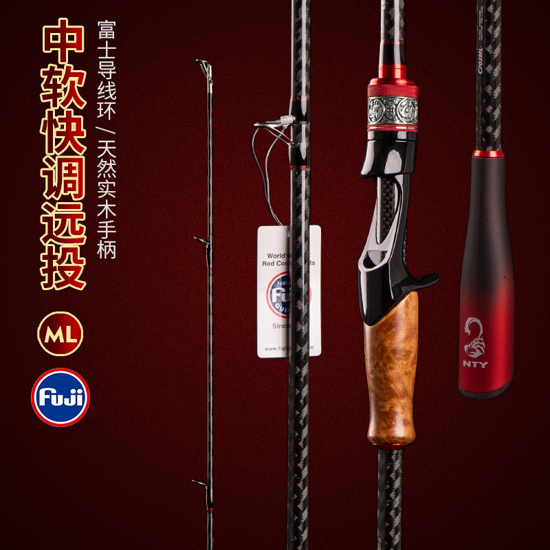 猎魔人火影碳素ML枪柄水滴轮路亚泛用远投翘嘴鲈鱼鳜鱼狗鱼鲶钓鱼