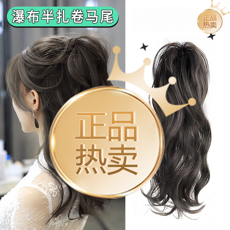 瀑布半扎卷马尾喷泉高马尾假发辣妹假发自然逼真抓夹鸡窝头高马尾