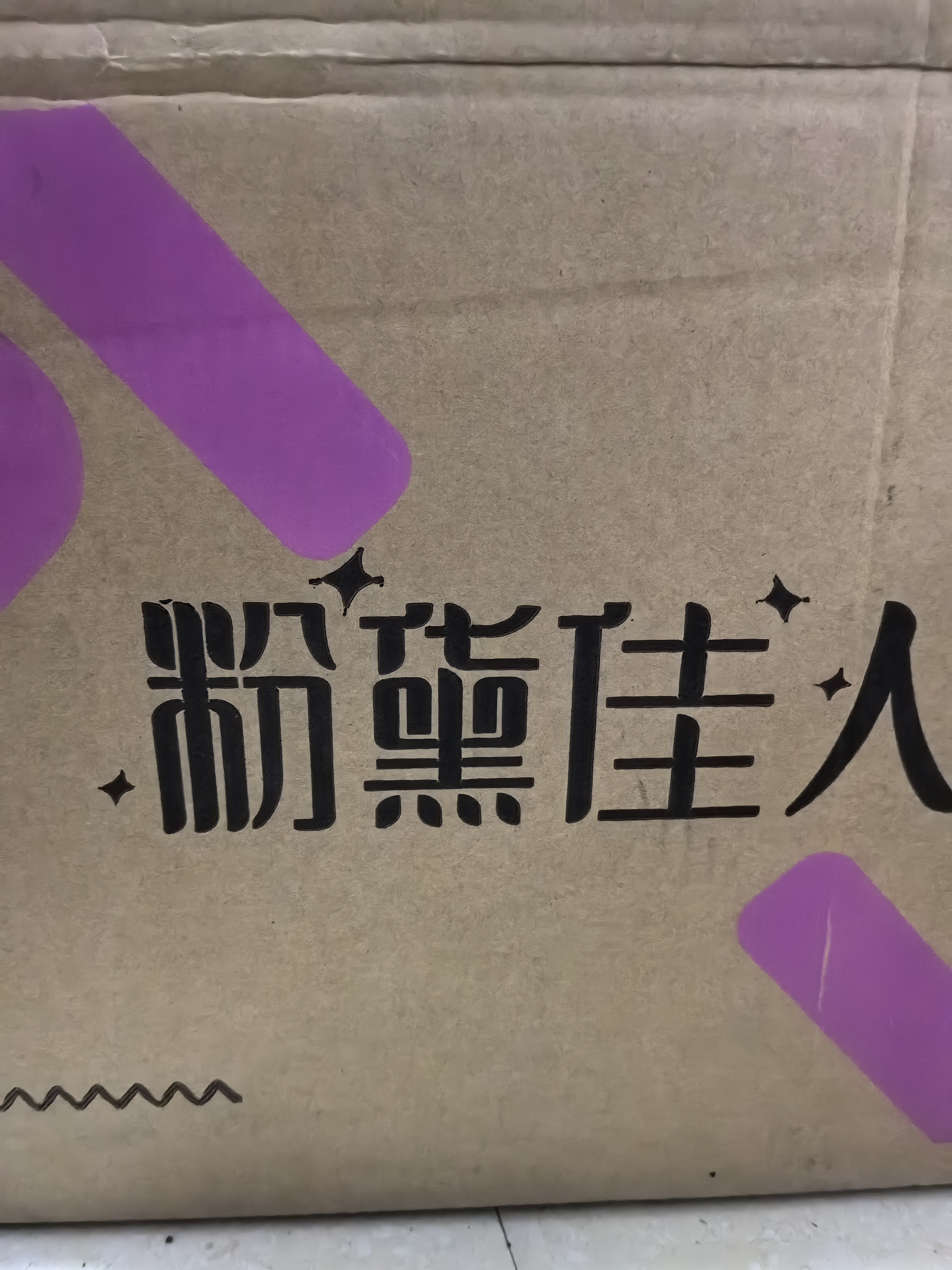 《粉黛佳人》盲盒卡牌