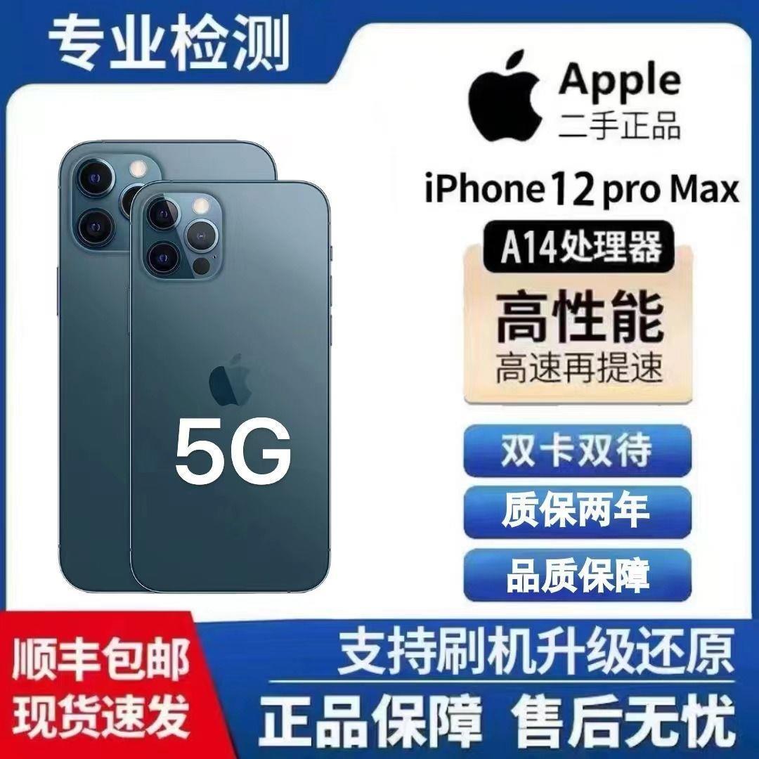 99新 / /99新12ProMax面容双卡便宜iPho