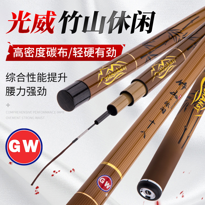 光威鱼竿手竿台钓竹山休闲版超轻超硬28调长节鲤鱼竿鲫鱼竿野钓竿