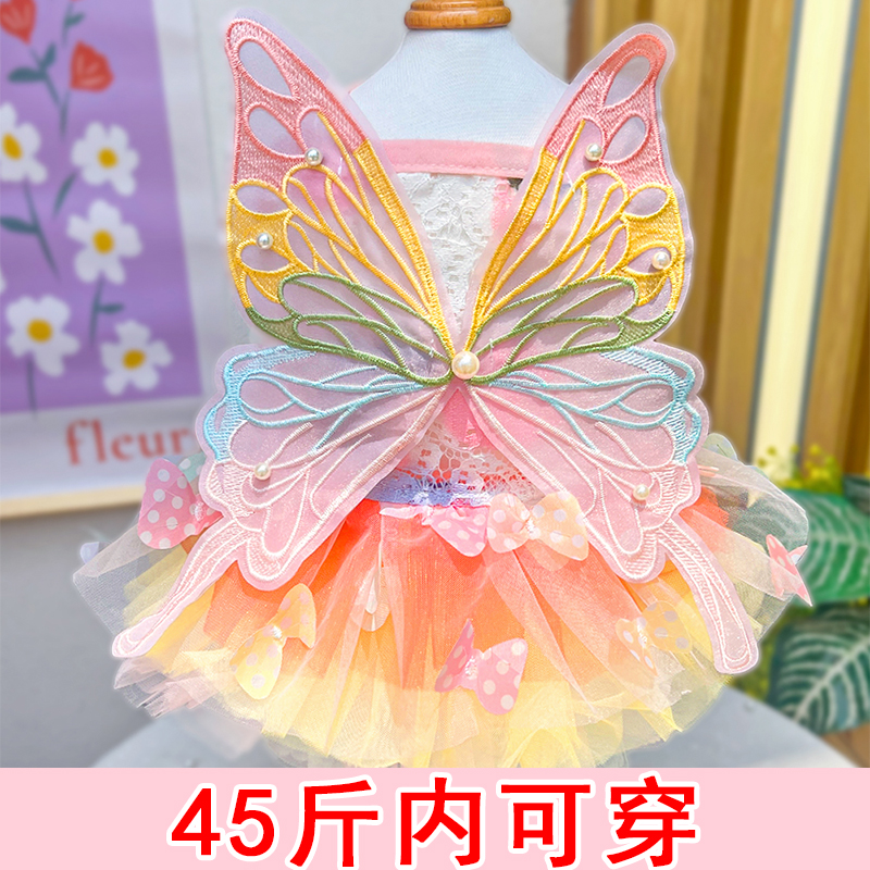 [达人]宠物衣服连衣裙狗狗夏季薄款猫咪公主裙彩虹蝴蝶用品泰迪