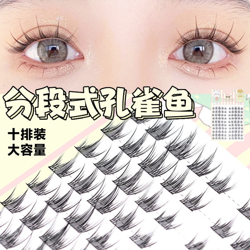 新疆包邮梦鹿假睫毛孔雀鱼10排大容量100簇黑细梗自然仿真小恶魔