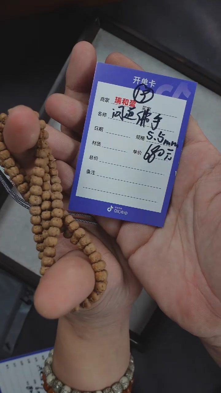 【闪购商品】金刚菩提吊坠问道佛手 19号