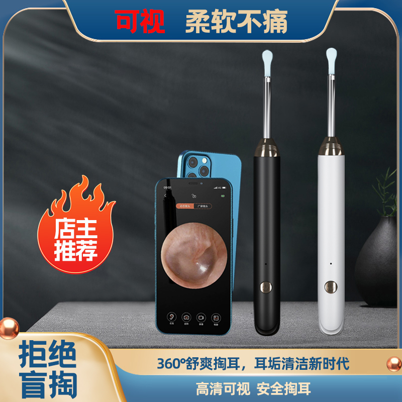 可视挖耳勺无线掏耳朵神器采耳工具高清耳朵内视镜耳道清洁