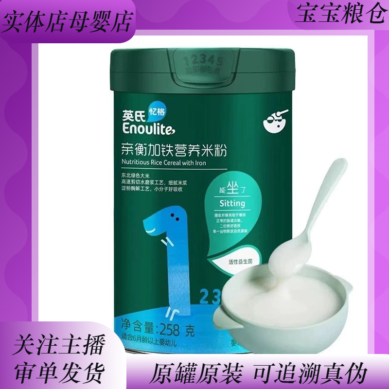 【米糊专属109三罐】嘉贝嗳婴幼儿米糊