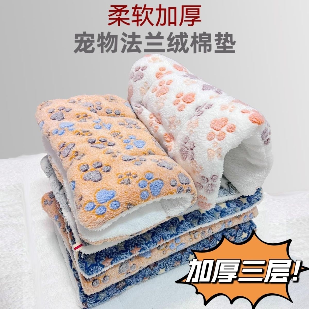 狗狗垫子冬季猫咪厚垫子秋冬款狗窝卡通猫窝睡觉用棉被子宠物窝垫