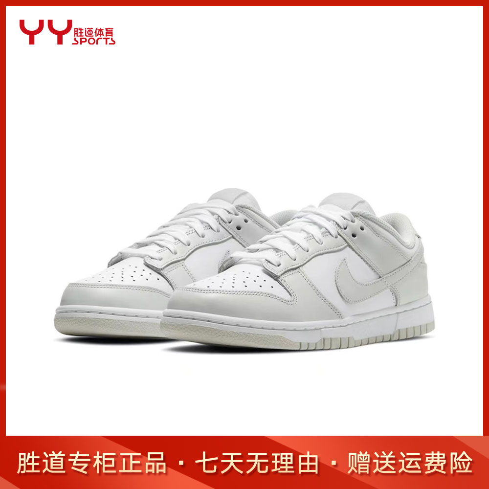 【滨湖世纪金源NK】DUNK 女款休闲百搭时尚运动鞋 DD1503103