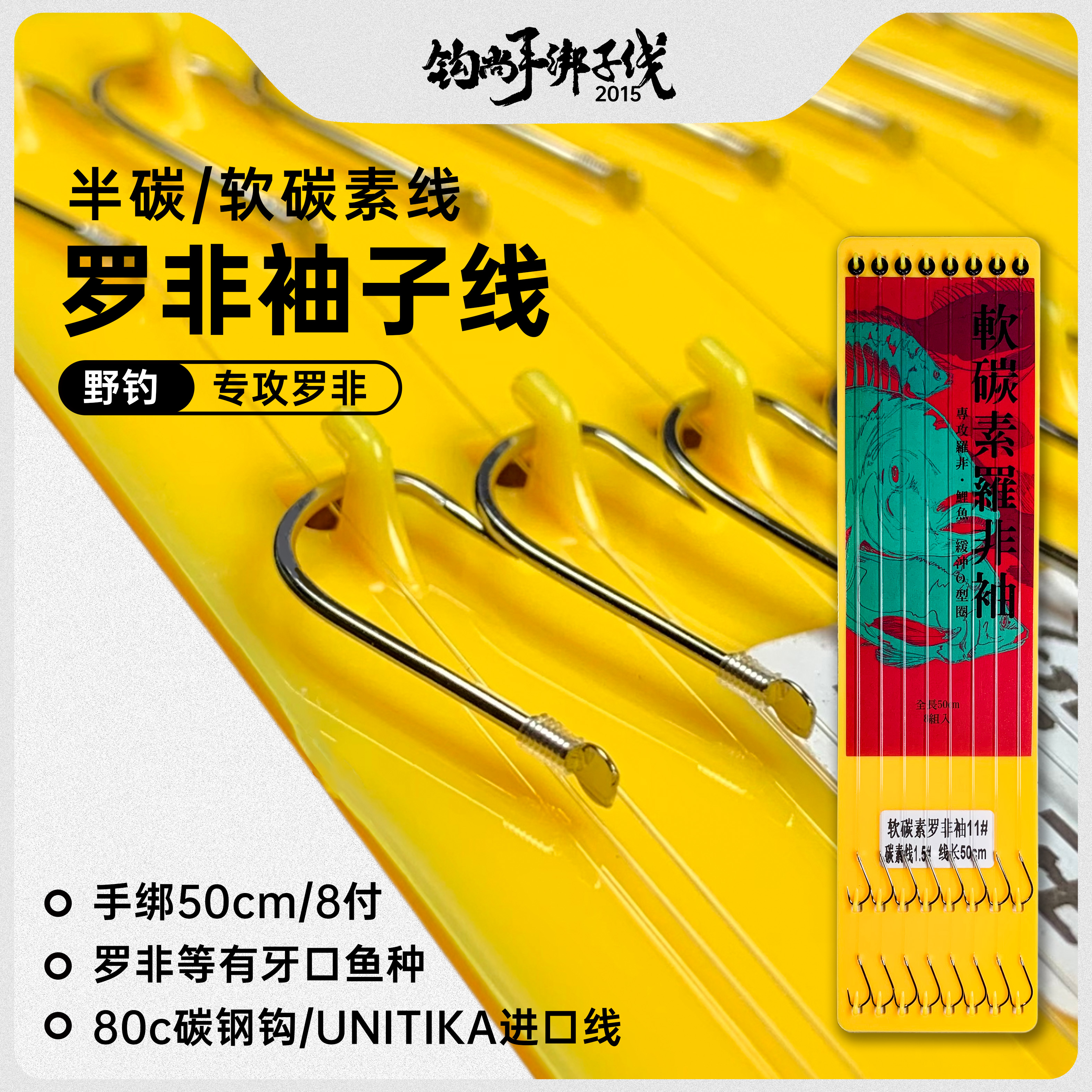 钩尚罗非袖子线双钩 半碳线软碳素胶圈手绑加强专业日本进口 8付