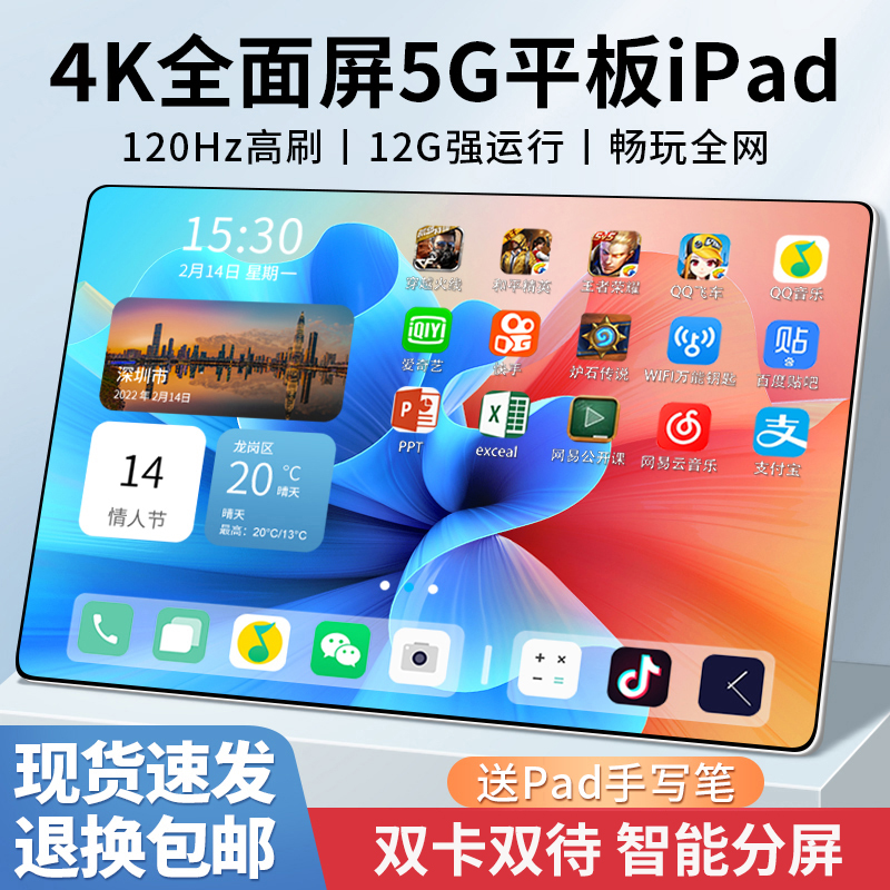 【全新未拆封】平板电脑2023新款高清全面屏办公游戏网课学习二合一