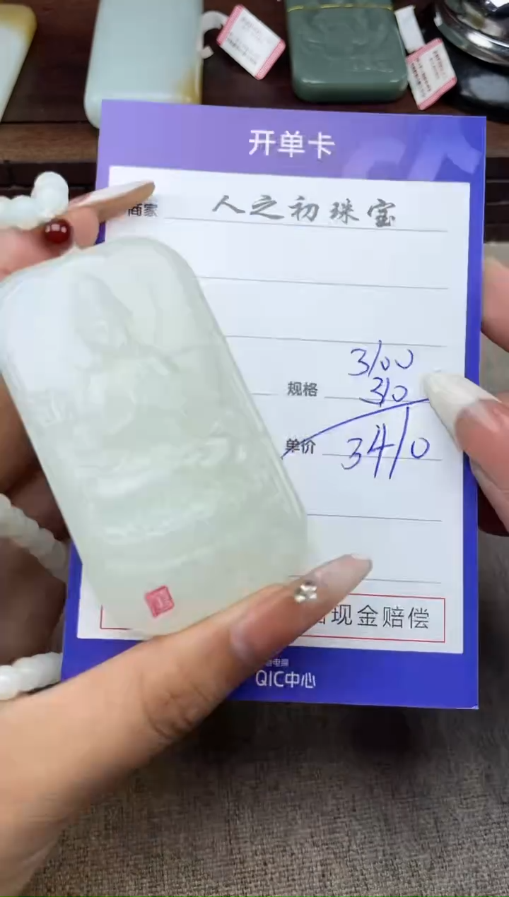 【闪购商品】和田玉吊坠(赠链)未镶嵌琳琳