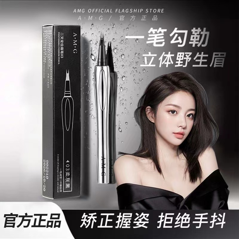 化妆师二叉定位水眉笔极细防水防汗不掉色不晕染不脱妆纤长野生眉