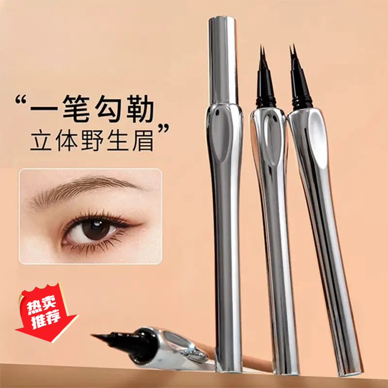 化妆师二叉水眉笔防水防汗不掉色野生眉显色不脱妆不晕染温和正品