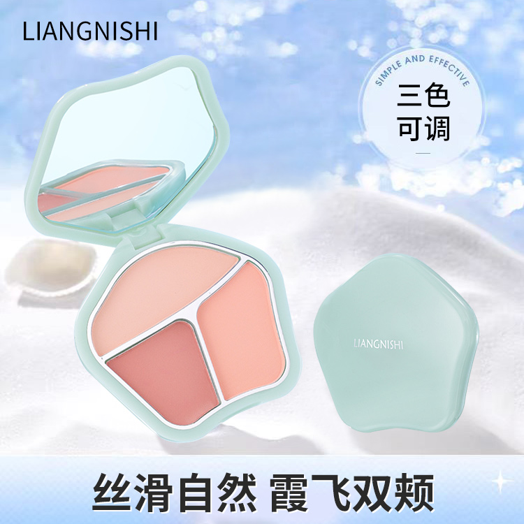 【专柜热卖】胭脂盘流玉三色收敛色三合一腮红高光修容膨胀色学生党