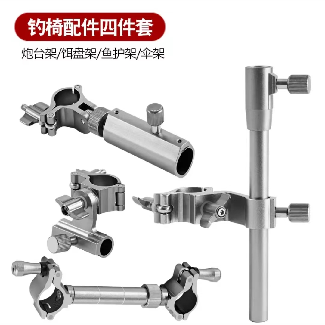 钓椅配件欧式钓椅配件炮台架鱼护架拉饵盘架散架渔具配件