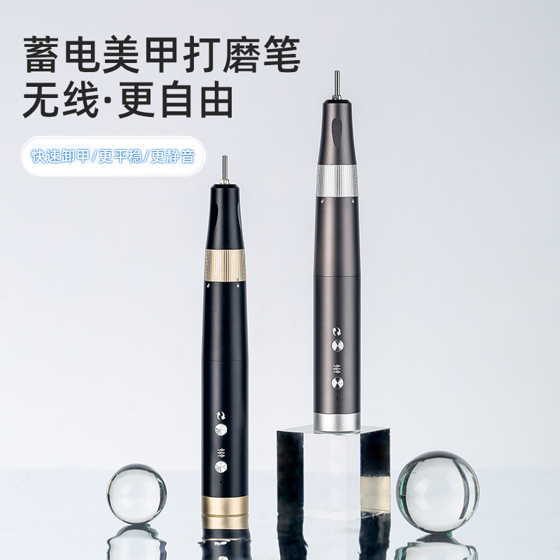 新款无线电动卸甲打磨笔充电便携式美甲打磨机卸甲抛光美甲店专用