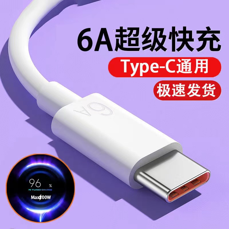 【0.01元】适用华为小米OPPO荣耀Type-C线 破损补发数据线通用加长a