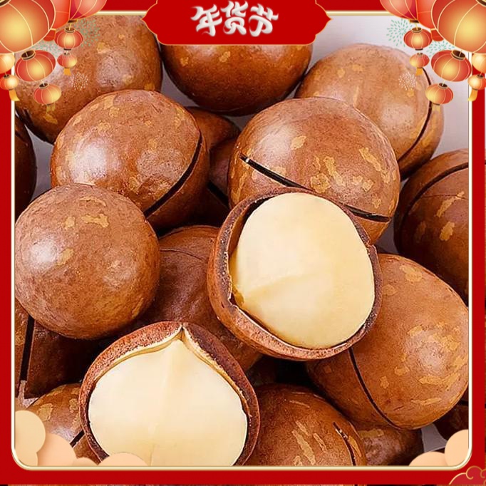 【厂家直销】新年货夏威夷大颗粒干果袋装一斤奶油味袋装大果大粒