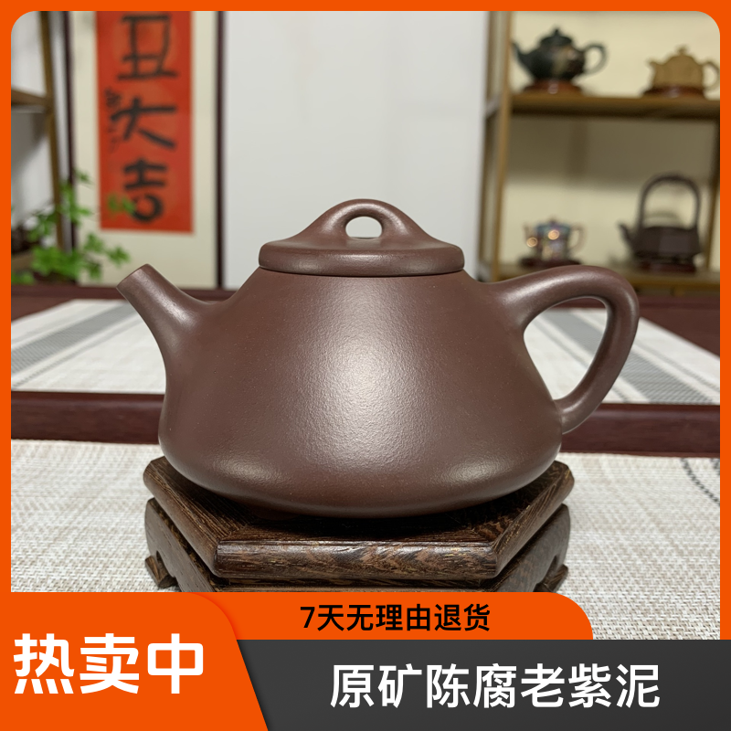 包浆快！子冶石瓢·原矿陈腐老紫泥 220cc 紫砂壶
