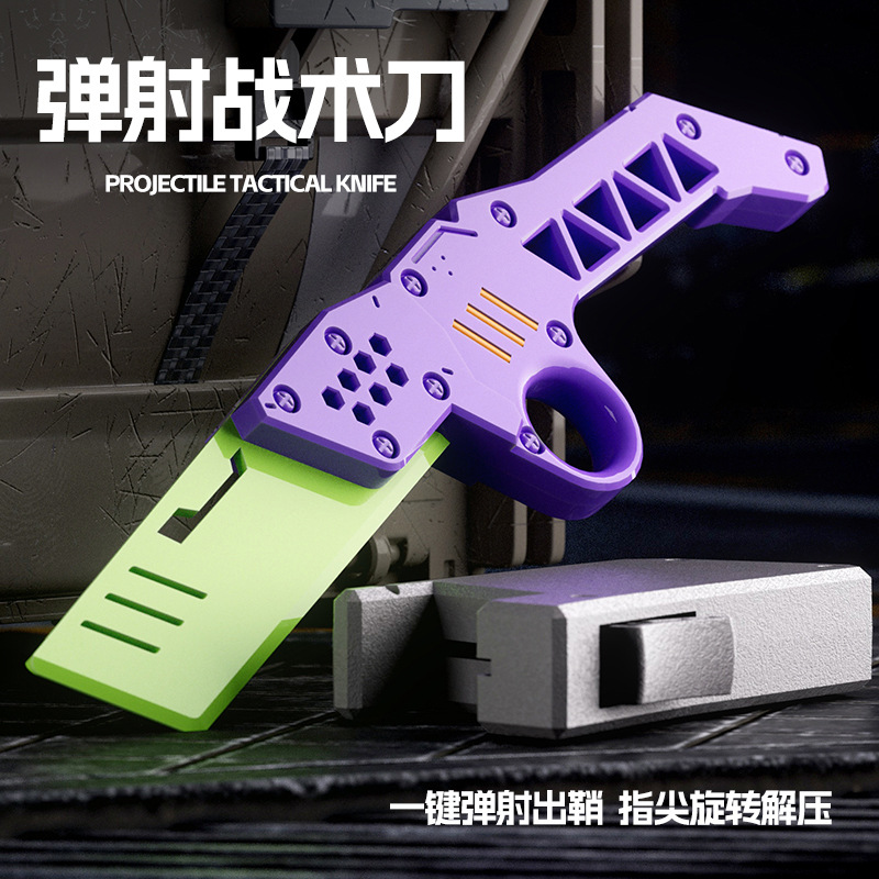 【新款】萝卜弹射刀3D重力打印弹射刀玩具一键弹射出鞘指尖旋转解压