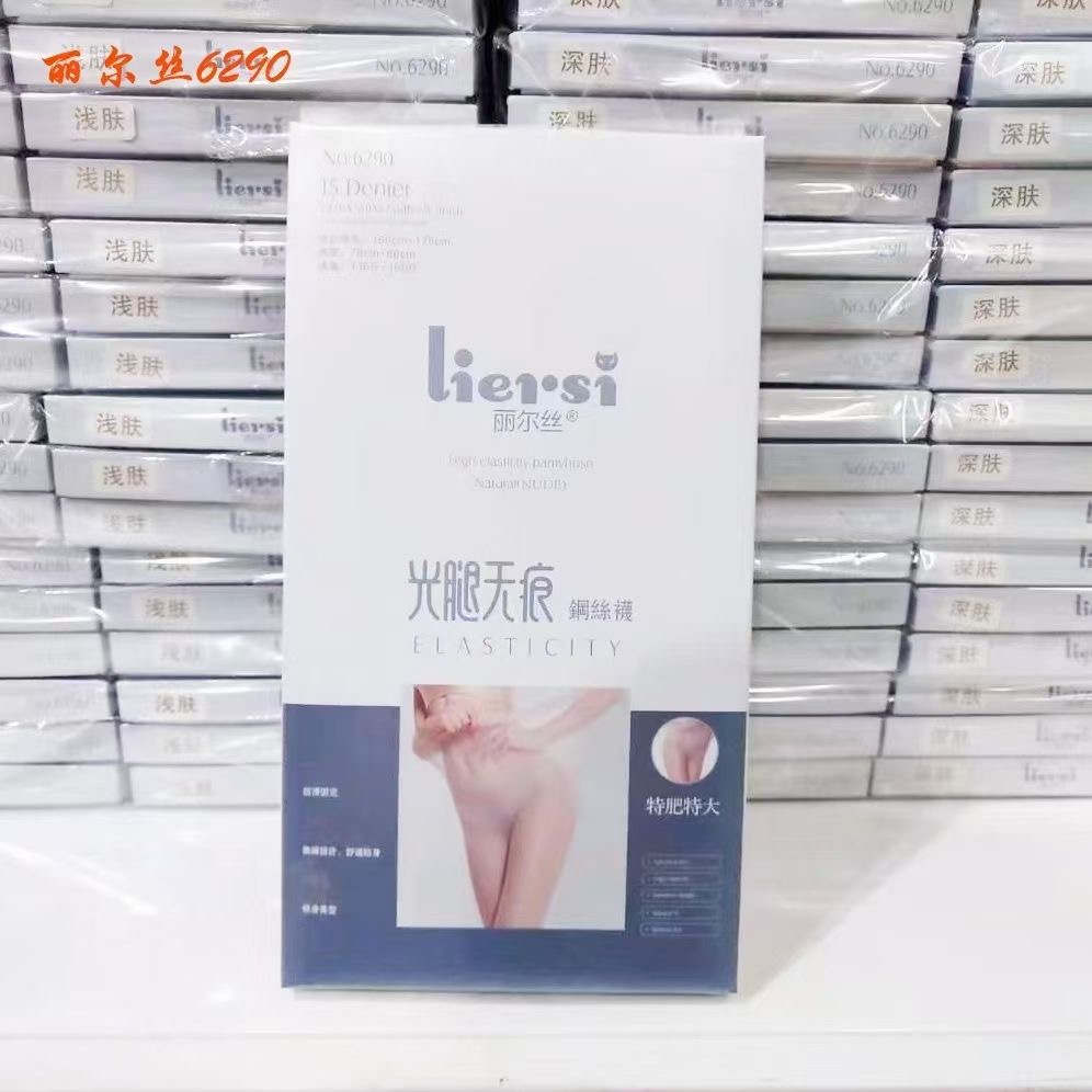 6290丽尔丝钢丝中厚连裤袜祙春秋款加大码180斤左右穿
