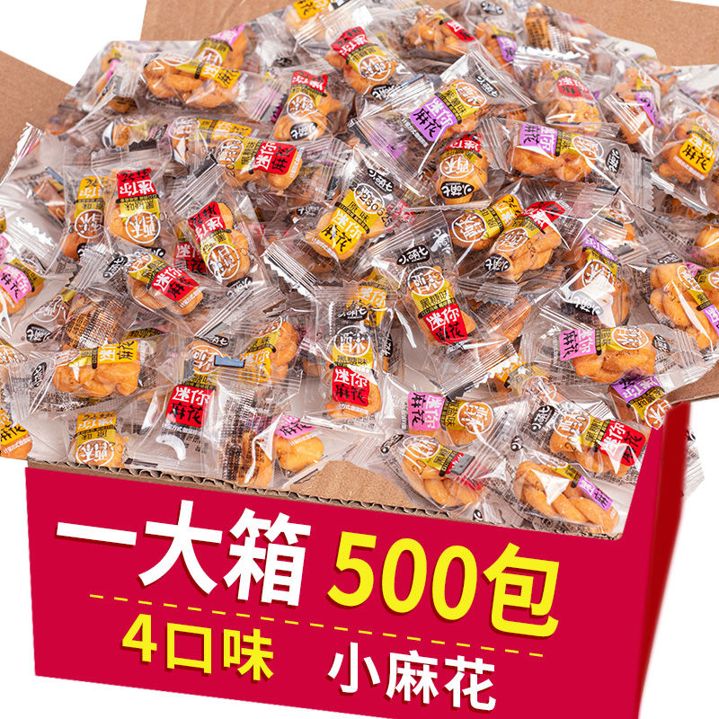 网红小麻花酥脆椒盐味零食品休闲纯手工独立小包装散装一整箱批发