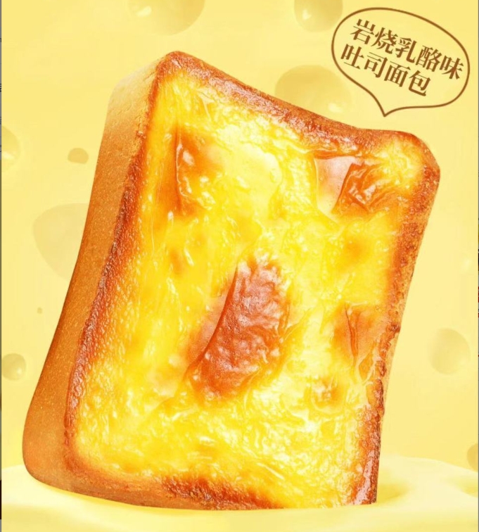 网红岩烧夹心乳酪面包整箱批发切片豆乳吐司早餐糕点点心