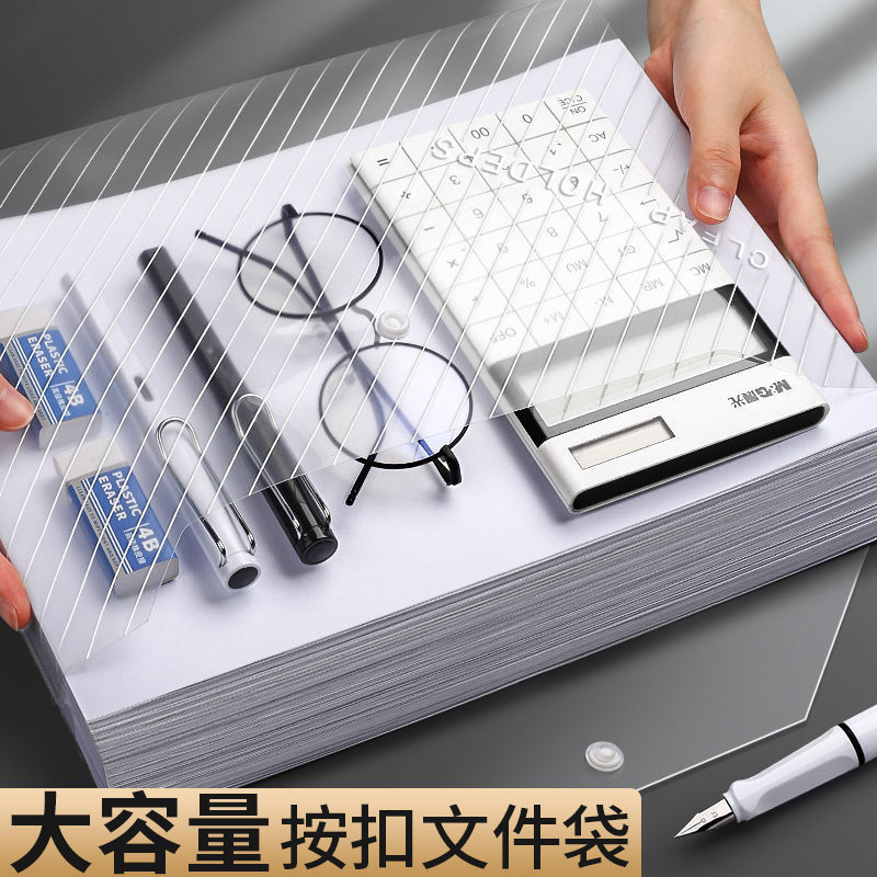 新疆包邮加厚透明A4文件袋按扣袋资料档案袋文件袋办公文件收纳袋