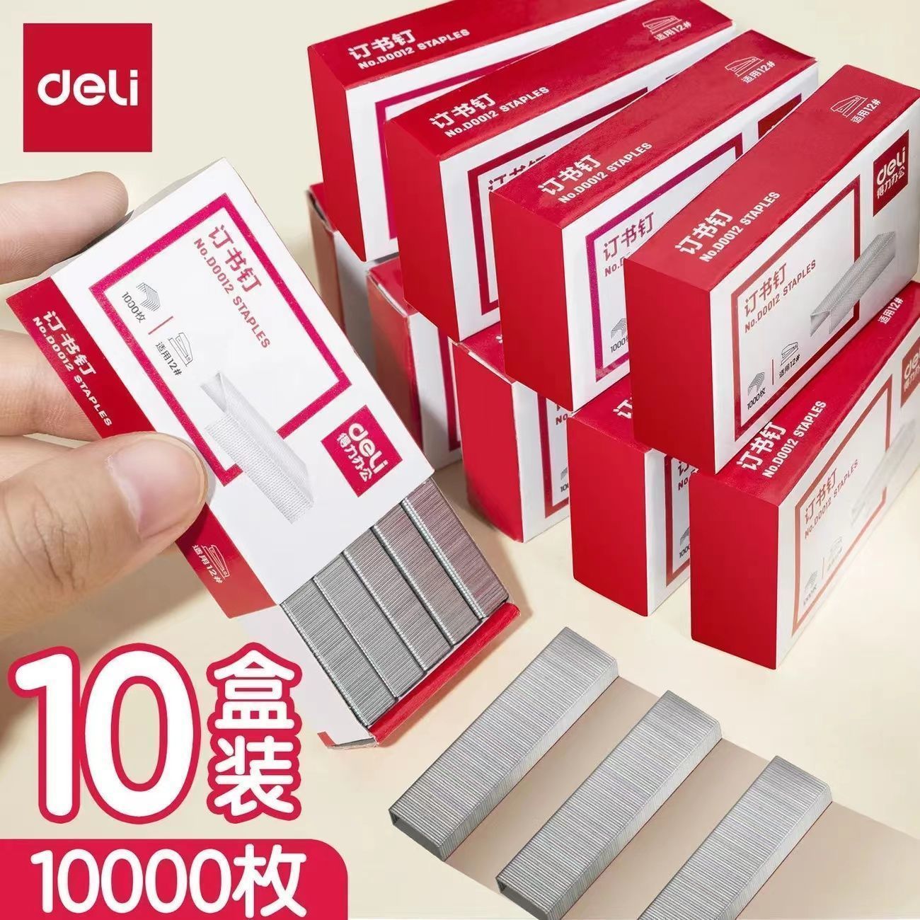 新疆包邮订书钉0012通用型12号订书针标准通用不锈钢订书钉办公用