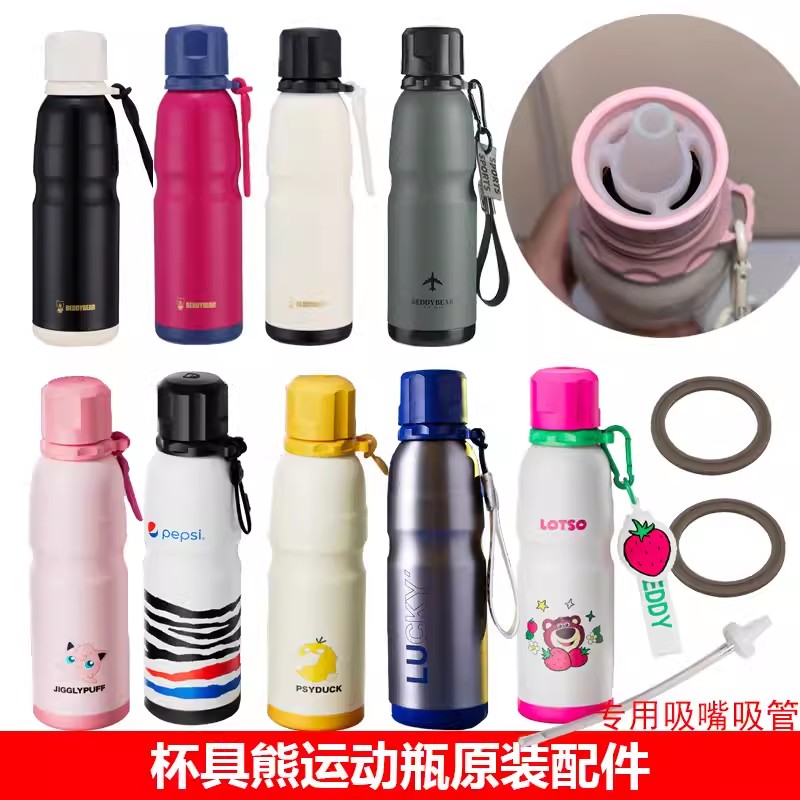 杯具熊原装运动水壶咖啡杯吸嘴吸管杯盖配件成人杯套