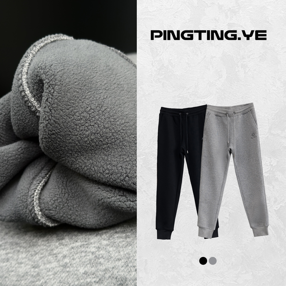 PINGTING.YE加绒加厚刺绣设计时髦潮流休闲百搭卫裤PT8482