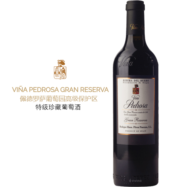 【西班牙十大名庄】维娜佩德罗萨特级珍藏干红葡萄酒