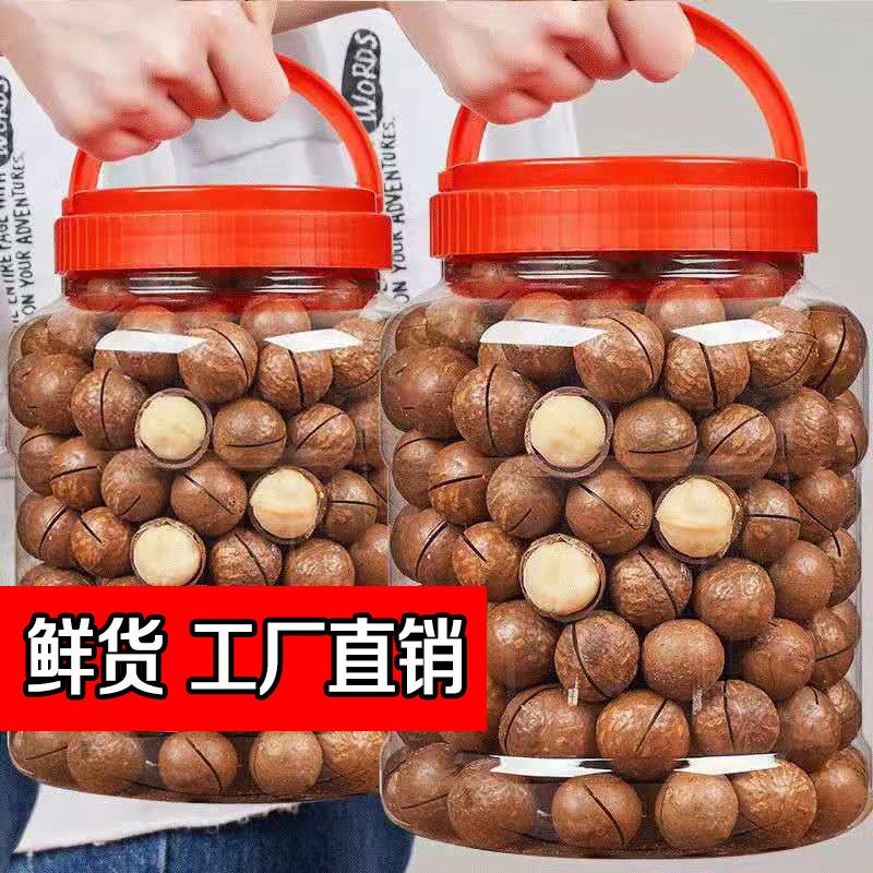 夏威夷果奶油味袋装大颗粒夏威夷果坚果炒货20g春节年货休闲零食