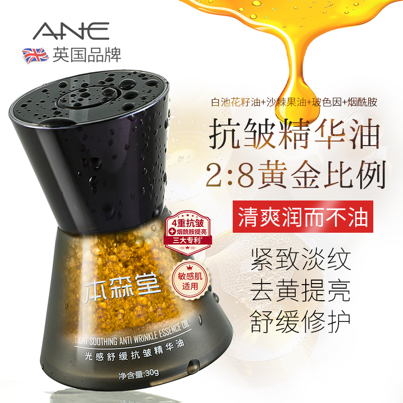 小蛮腰精华油面部眼部紧致抗皱去黄提亮护肤干油皮以油养肤