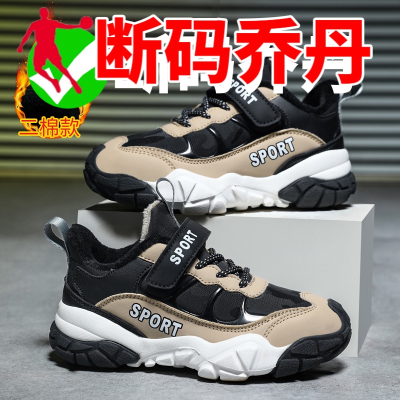 乔丹断码中国冬天男童鞋子冬季儿童运动鞋皮面防水加绒二棉鞋中大