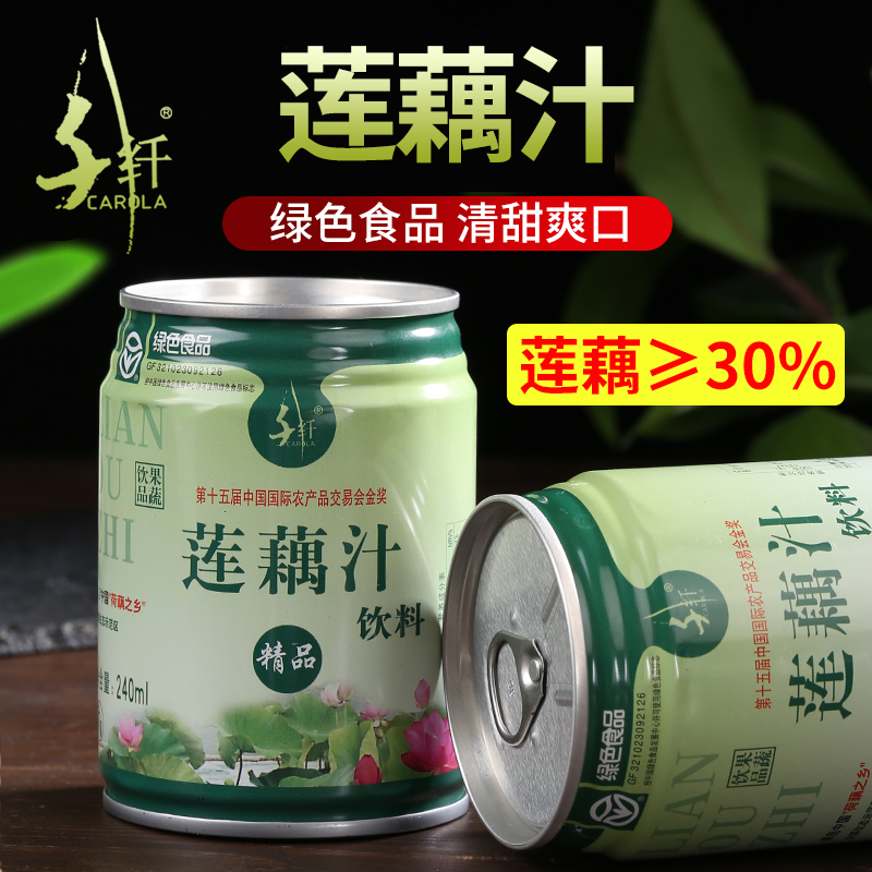 宝应千纤莲藕汁正宗生榨莲藕果蔬汁饮料清凉解渴夏日饮品常温包装