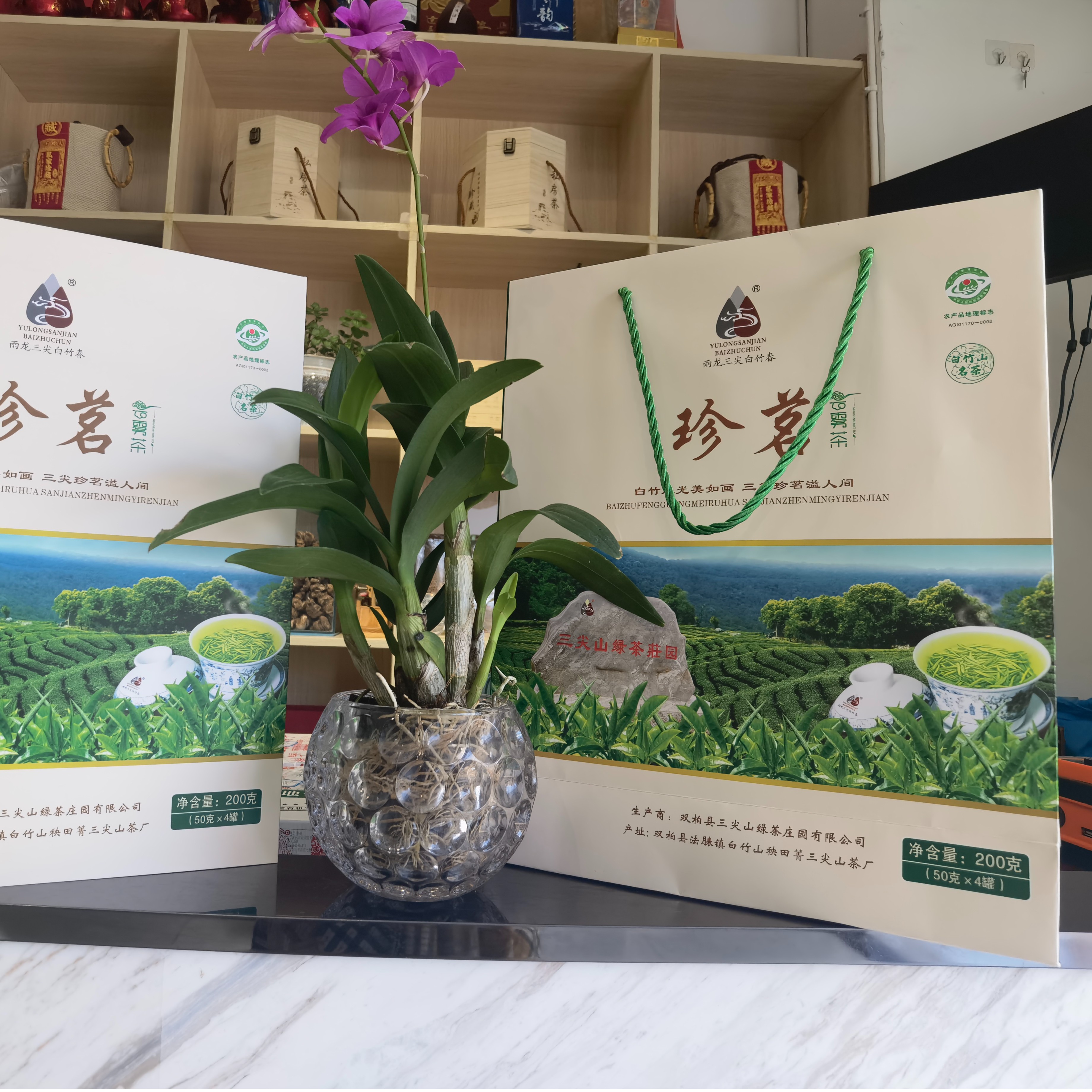 双柏三尖白竹春白竹珍茗（4罐200克）