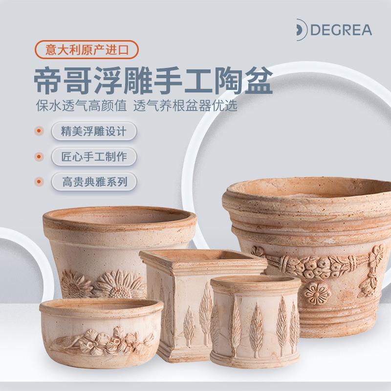 有寻种球帝哥花盆浮雕手工陶盆意大利进口盆器透气透水意式轻奢