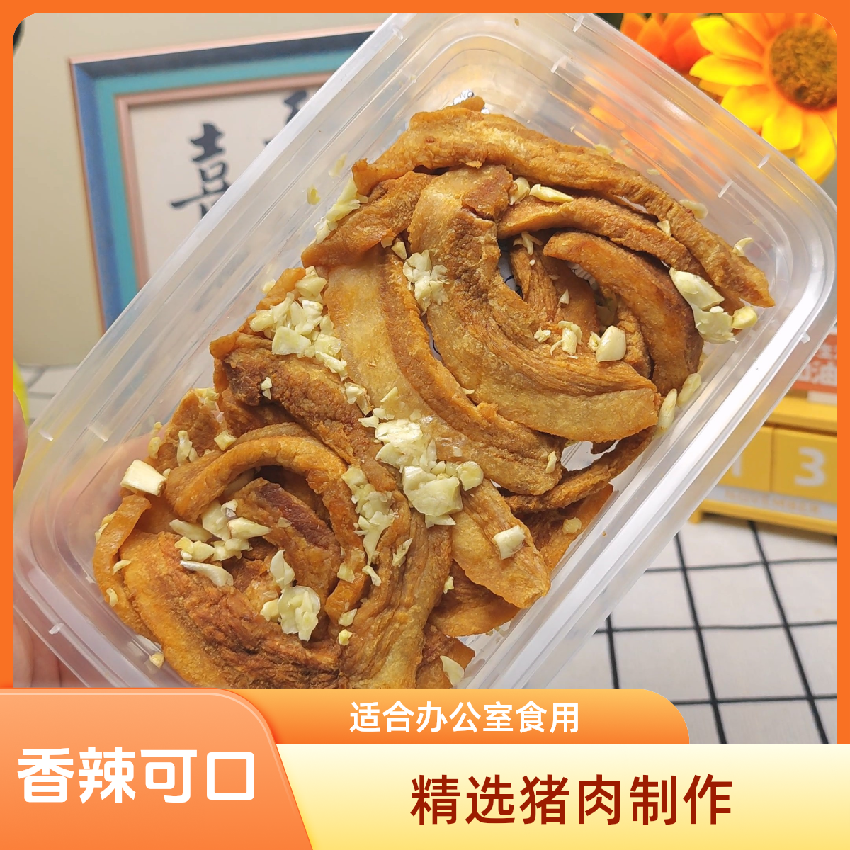 闽南狮城特色美食蒜香味猪油粕精选猪肉闽南特产零食常温130g香辣