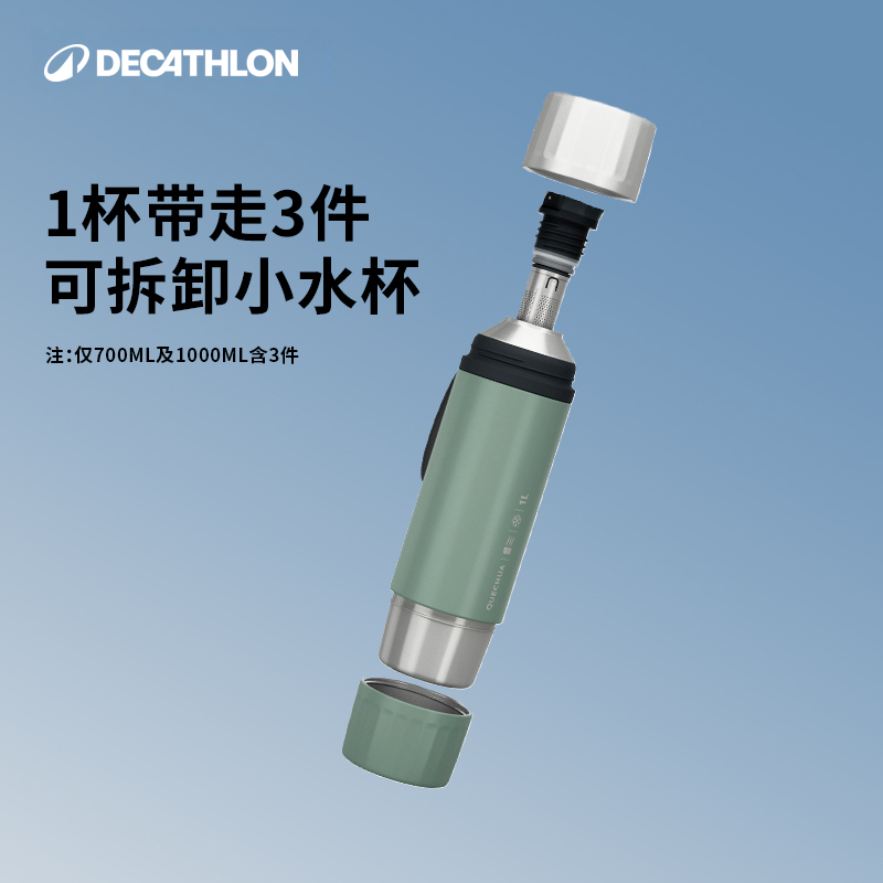迪卡侬MH900保温杯不锈钢可拆卸户外露营便携式多用途水杯331857